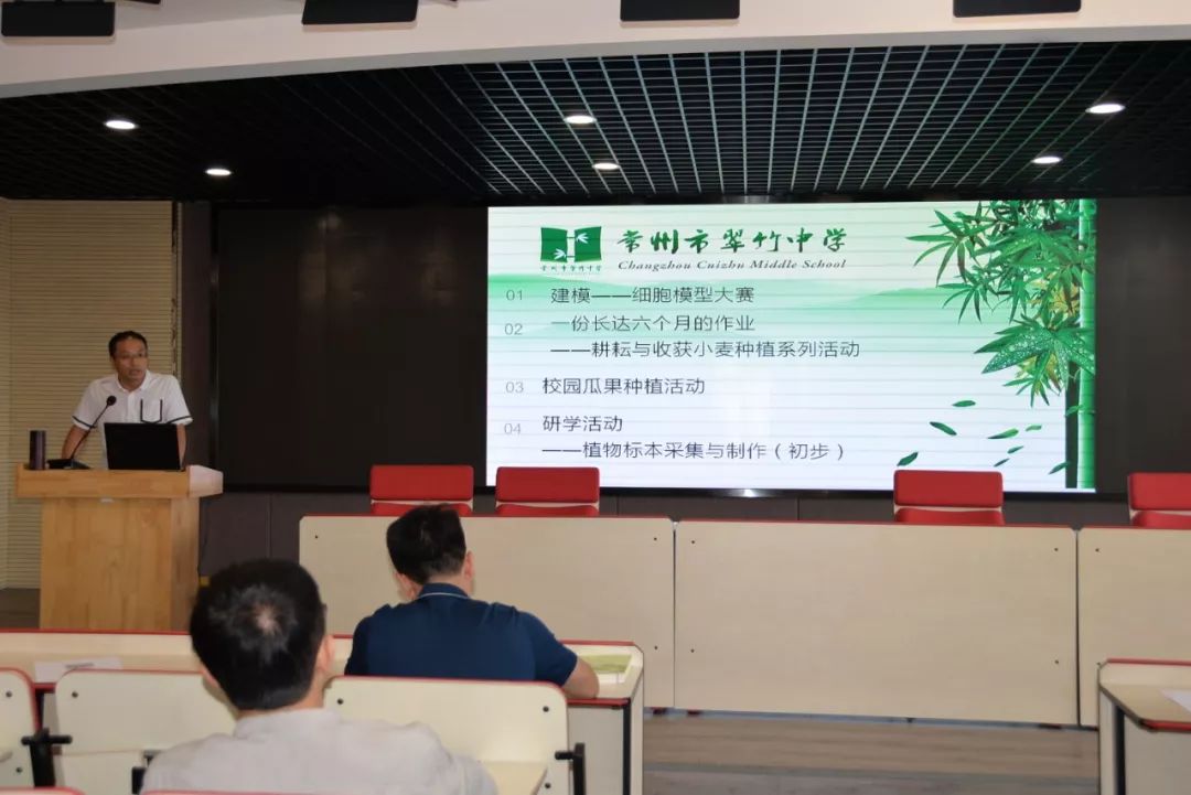 9月20日,常州市生物学教师齐聚翠竹中学过渡校区虹景中学报告厅参加