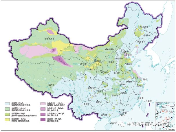 资料中国地下水环境图修编再版