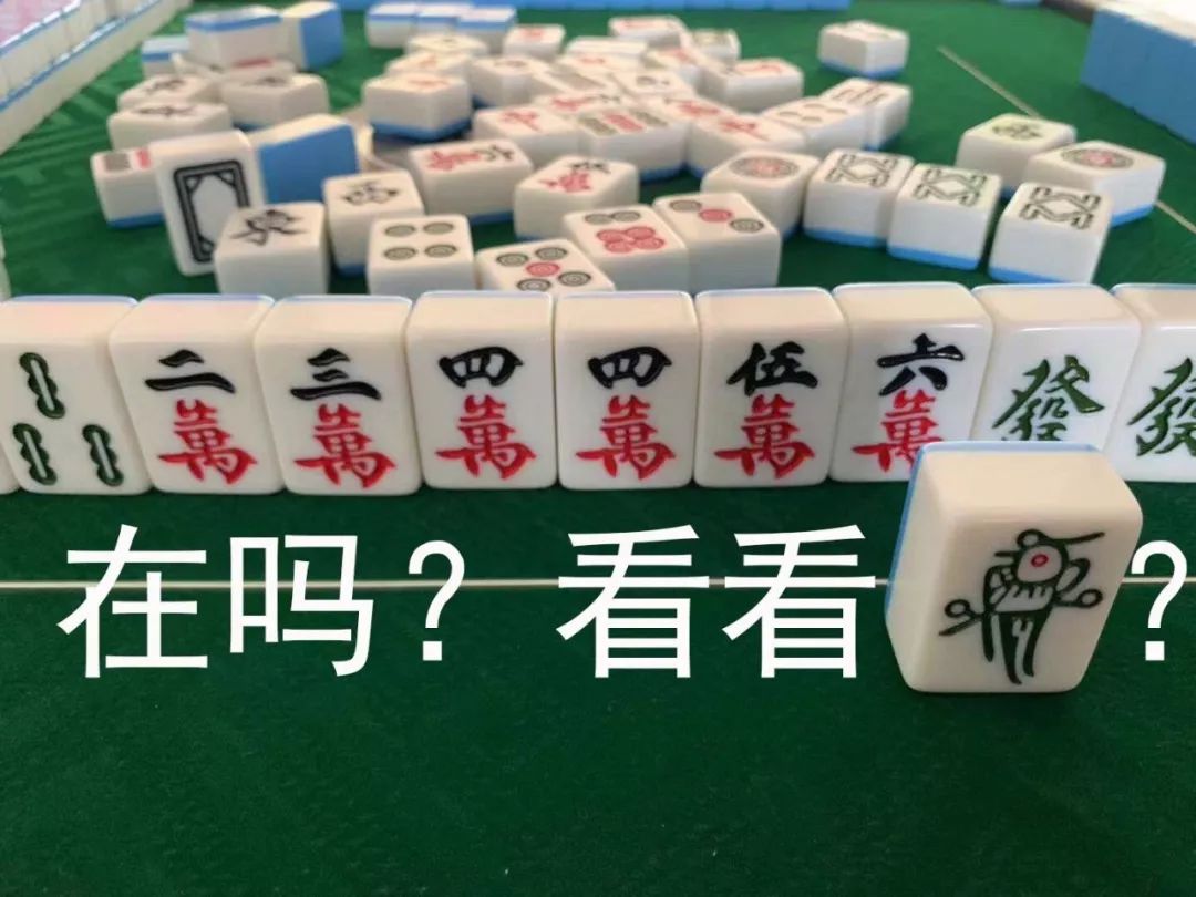 很实用的麻将表情包记得收藏