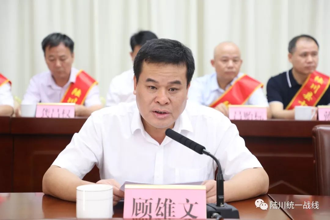 县委副书记顾雄文主持会议县委副书记顾雄文主持会议并