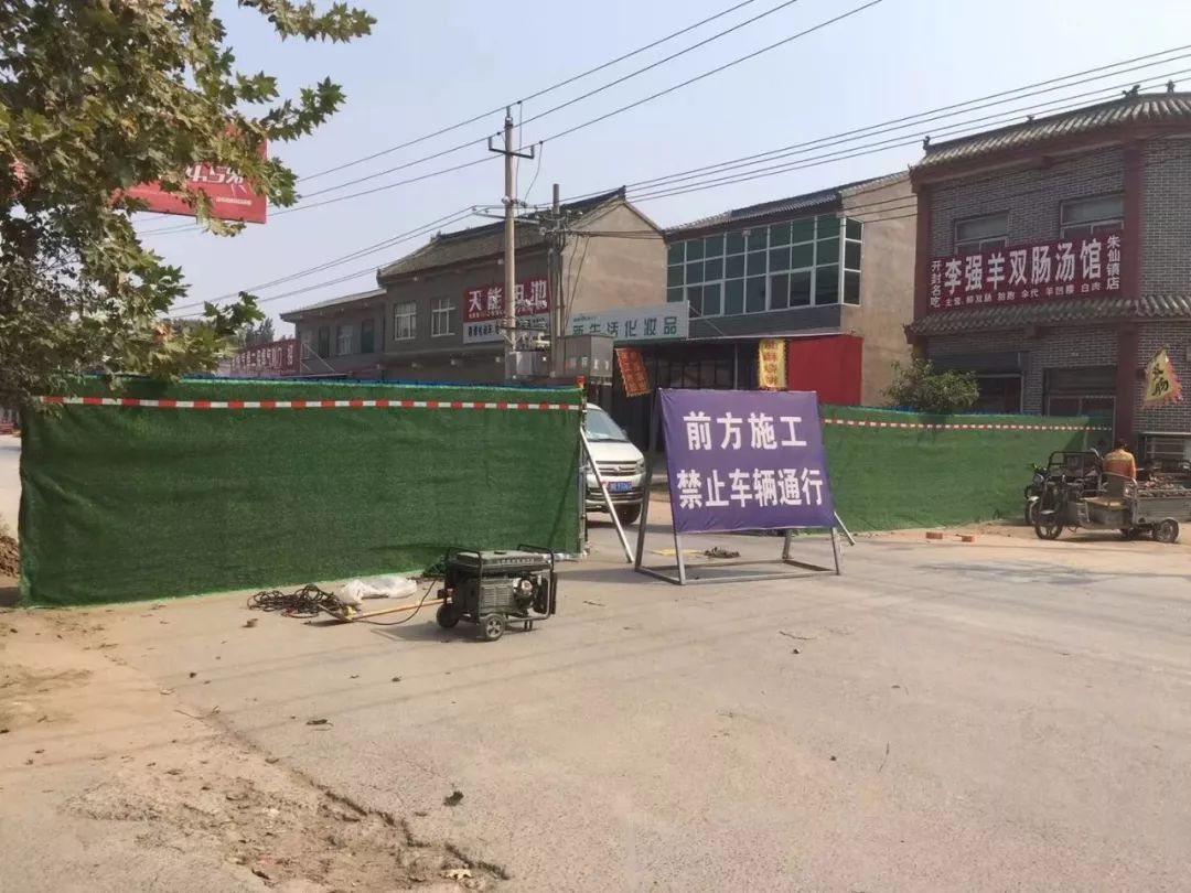 朱仙镇河东大街开始封路施工,过往车辆请注意绕行!