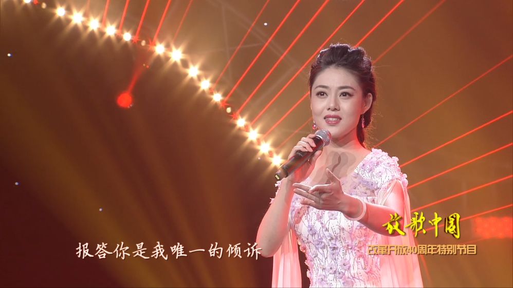 王妮娜中国姑娘词瞿琮曲鹏来