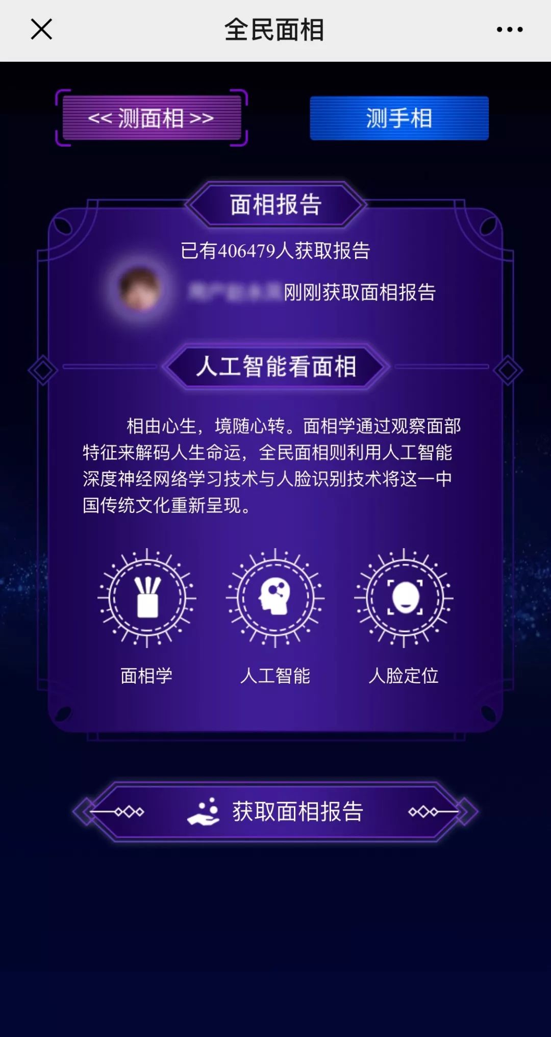 测试你是什么命软件：探索命运奥秘的科技新宠（测试你是什么命软件）