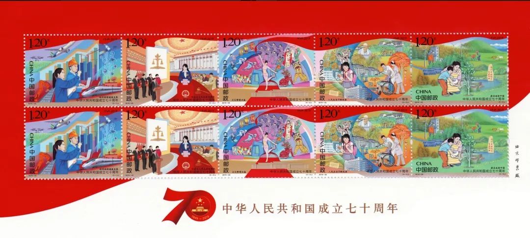 抢鲜看!《中华人民共和国成立七十周年》纪念邮票10月1日发行