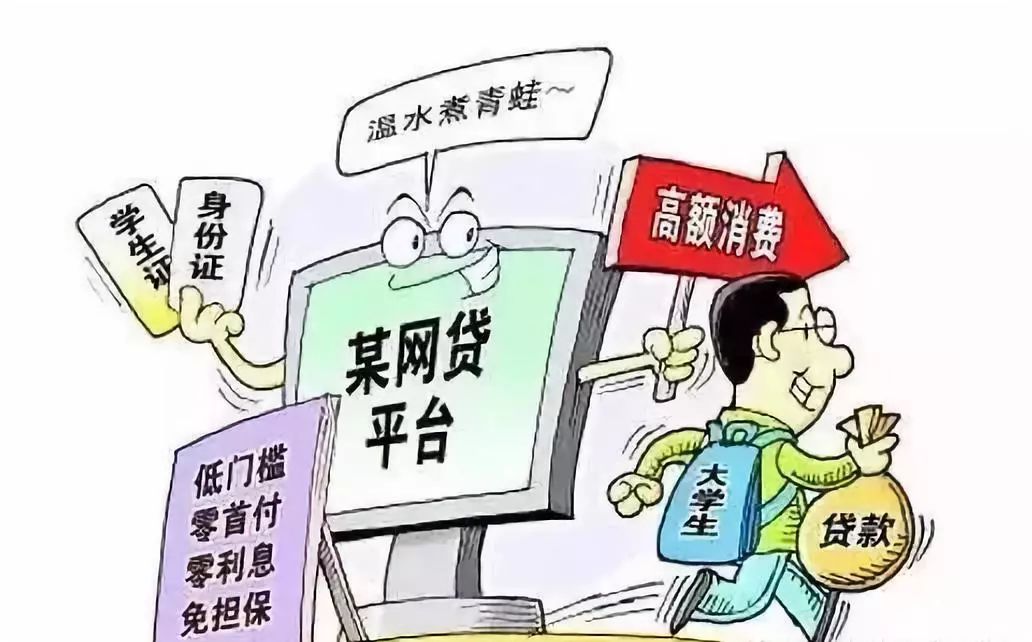 石河子人您超前消费了么