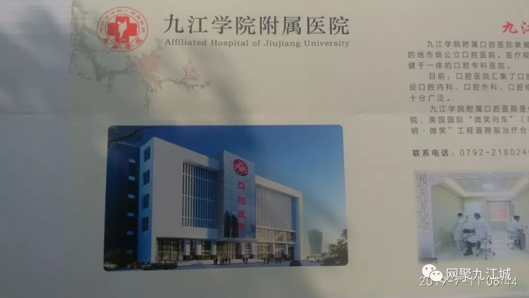 九江学院附属口腔医院新院区将于10月10日开诊
