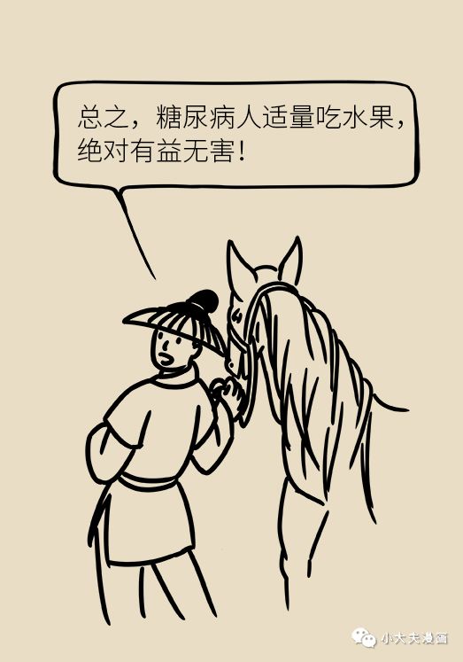 哪些水果糖尿病人吃最好 dc14e1858f6b470295c3b451b2391598.jpeg