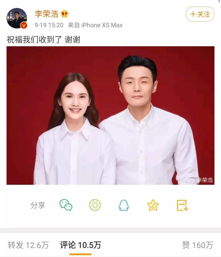 狗粮的李荣浩杨丞琳终于领证结婚了,两人各自在微博发了结婚证的合照