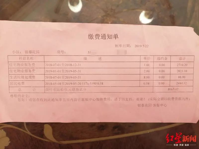 别墅被盗业主用2万多损失抵扣物业费结果律师函来了