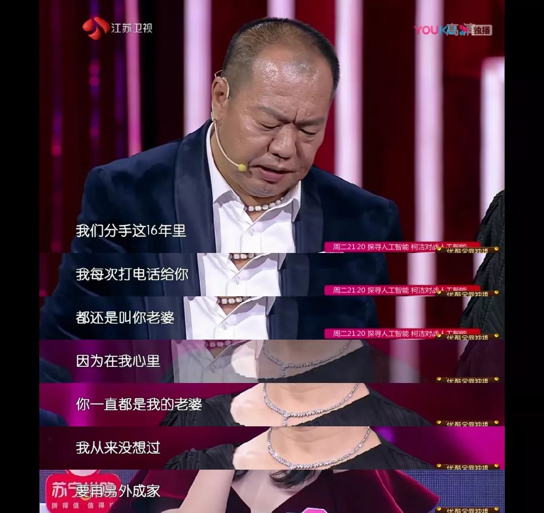 而且这位"前夫哥"也不是普通人,他是卜凤波,中国象棋特级大师,也是有