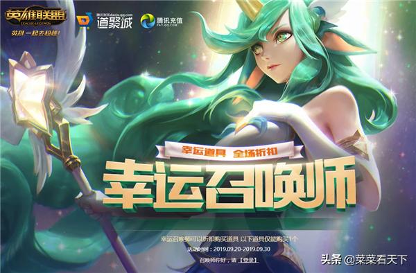 九月幸运召唤师