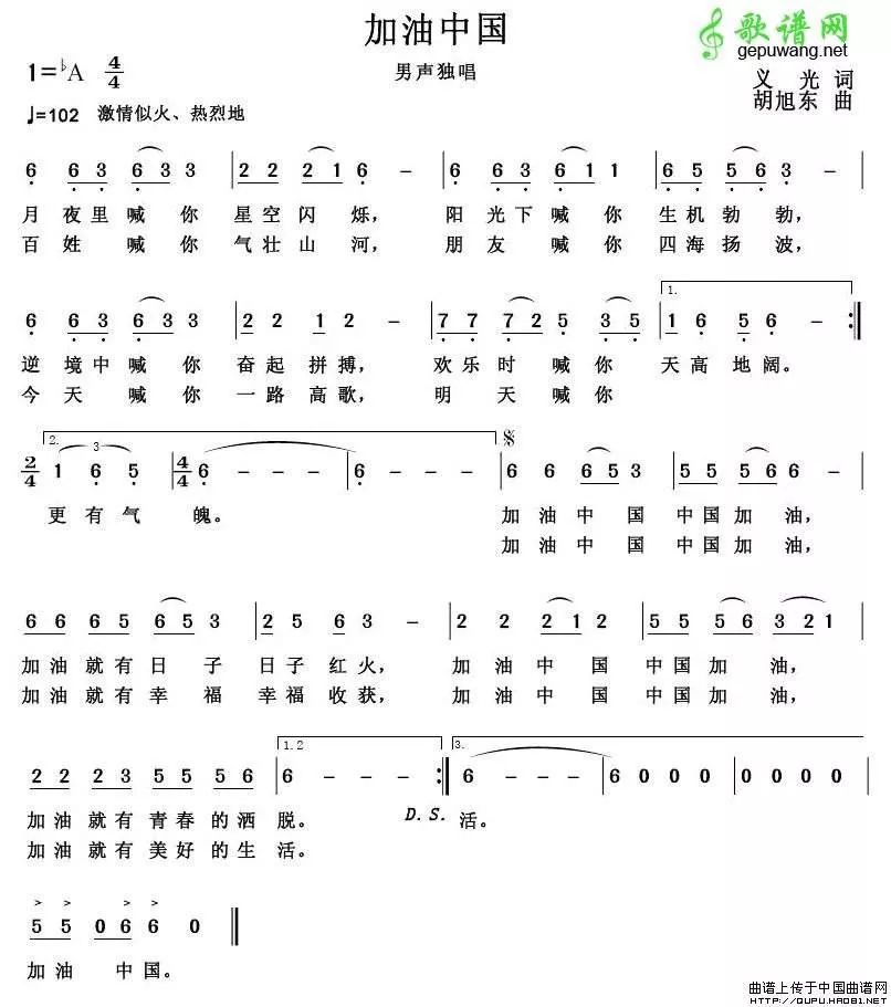 加油鸭歌曲谱_加油鸭歌曲简谱(3)