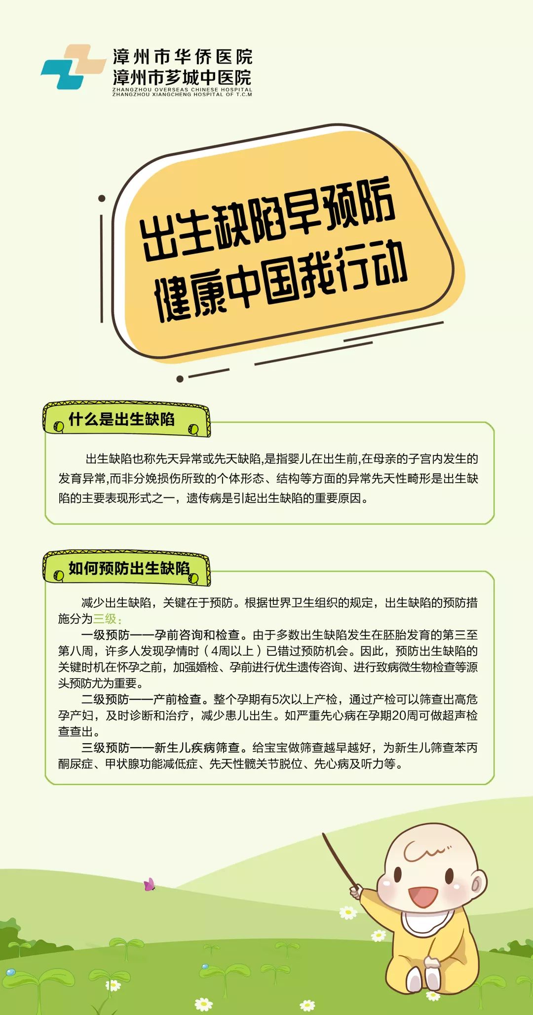 提高人口素质的举措_综合素质评价素材图片