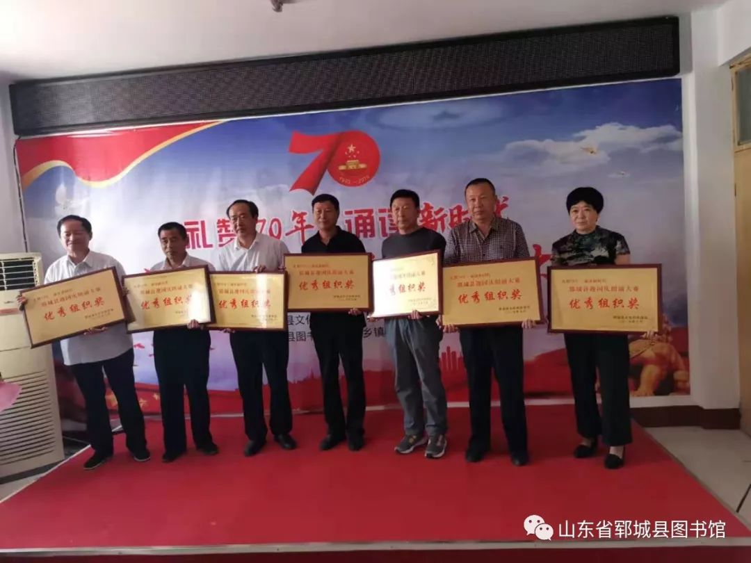 最后,郓城县文化和旅游局局长周国栋和副局长万秀莲,郓城县图书馆馆长