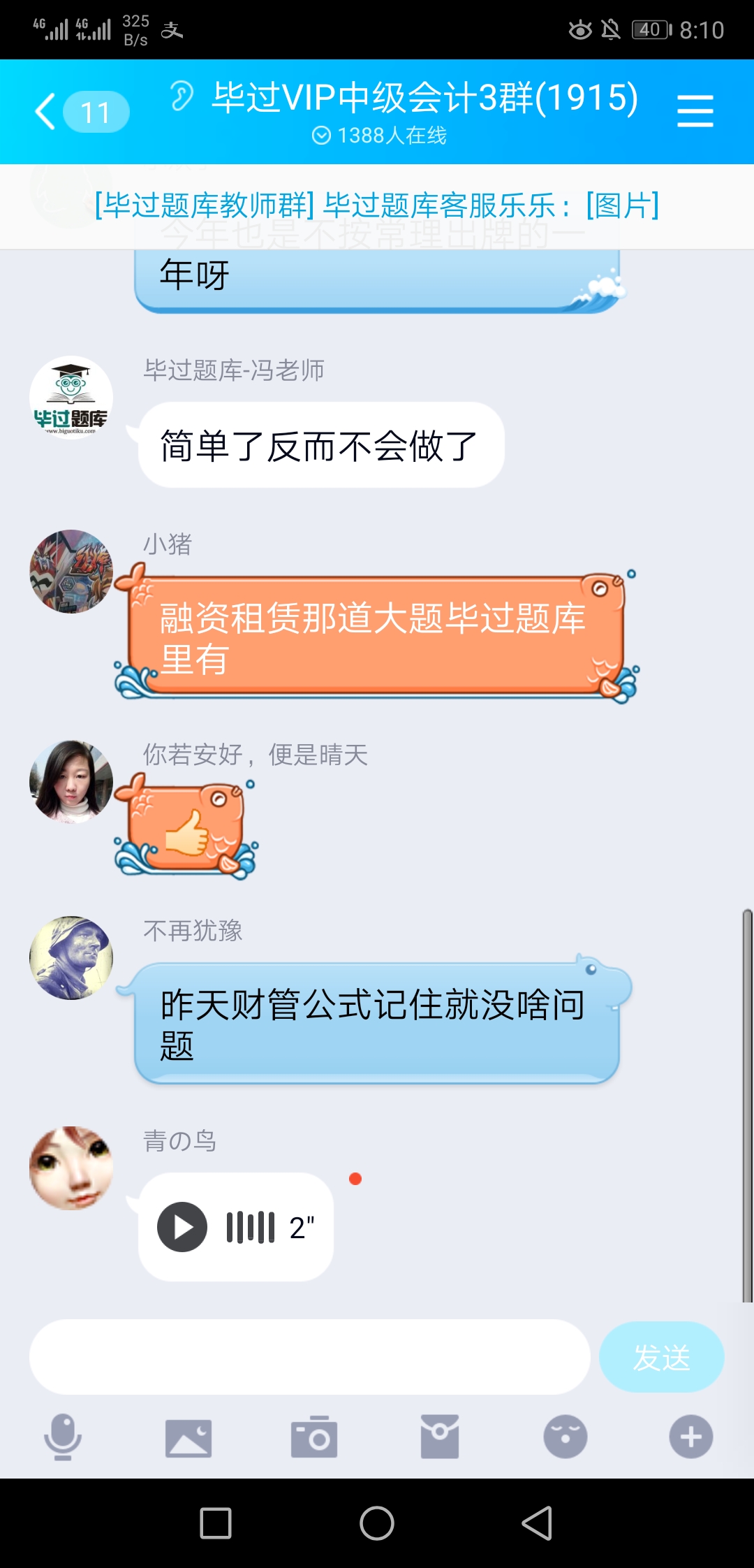 2019年中级会计考试毕过题库反馈有原题是真的吗？（最新发布）