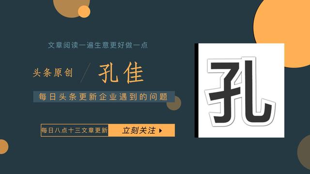 孔佳私域流量孵化器助力实体构建门店社交化流量增长系统大纲