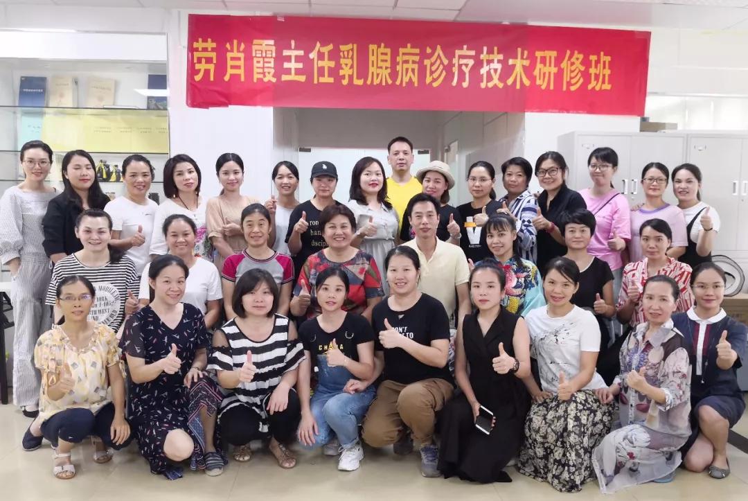 9月19-20日,由医网情深学堂组织的《第二期劳肖霞主任乳腺病中医诊疗