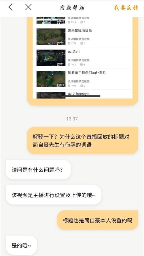 微博怎么看直播的回放 06aacb7b20f74e5998c44961db983e6c.jpeg