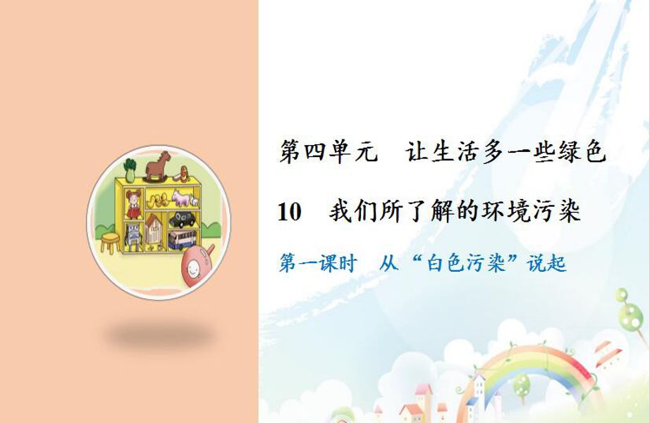 年级|2019部编4-6围棋道德与法治(福利)课件教案错误精品上册的放棋法图片