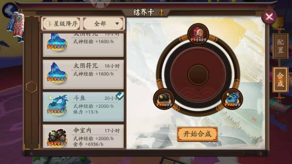 阴阳师:每次概率up勾玉总不够?这样做大概率获得太鼓!