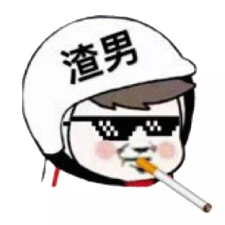 怎么学会做一个渣男 0c4b725a8a94474eadc3186fa5bb5314.jpeg