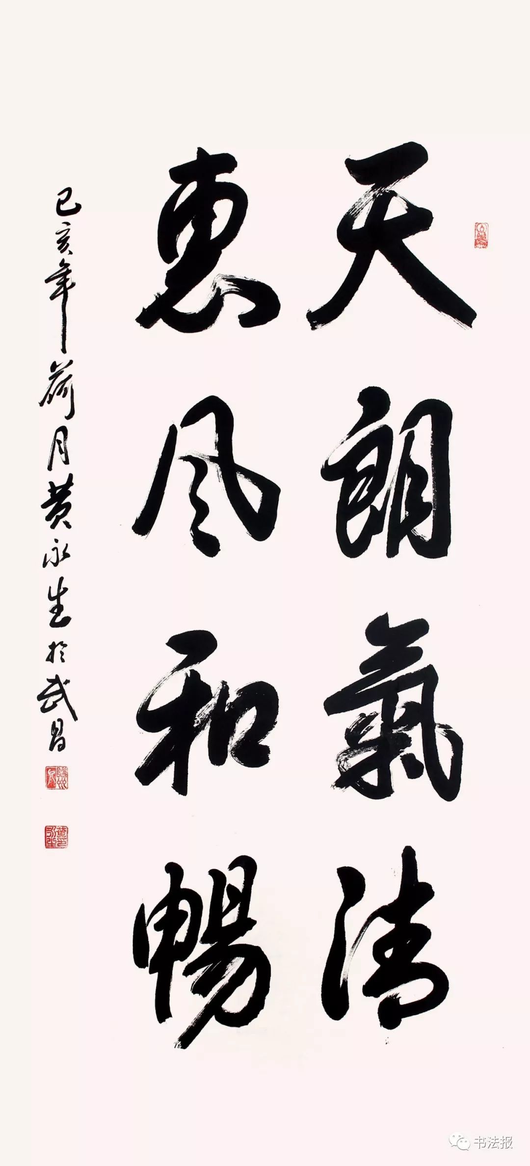 盐梅什么成语_马什么梅