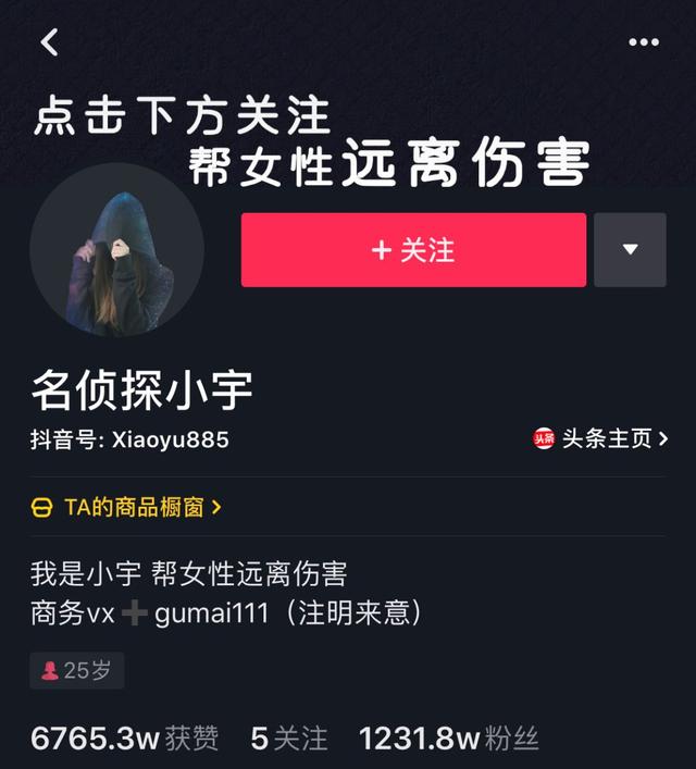 李佳琦,浪胃仙,小团团……抖音上的这些吸粉大号都是如何养成的?