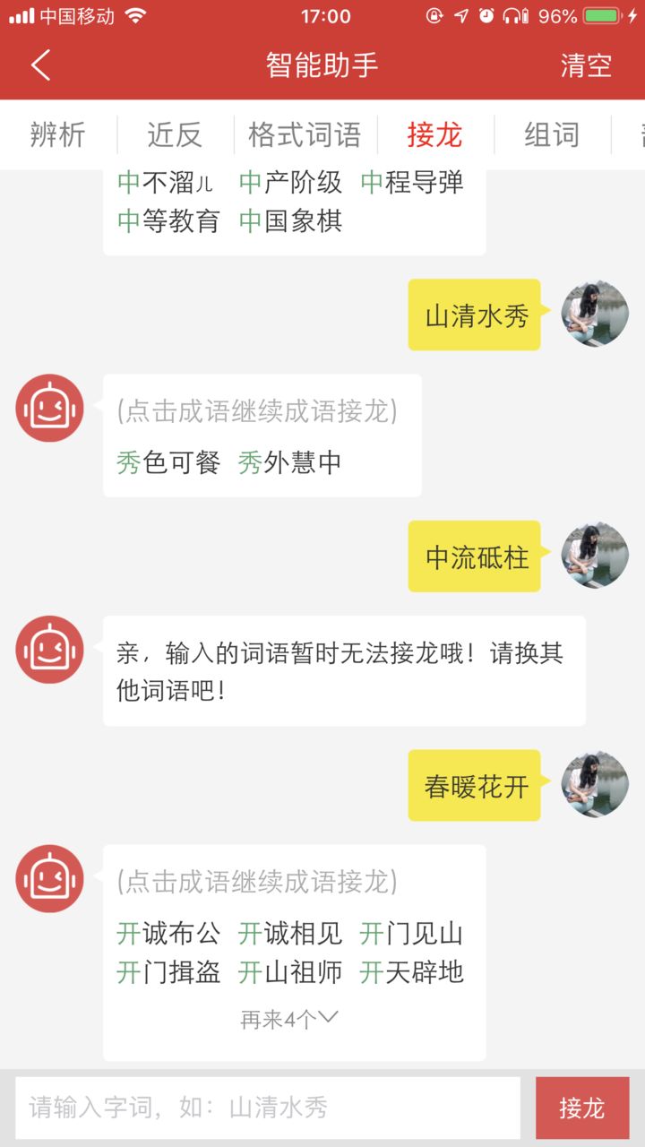 功什么什么贵的成语_成语故事图片(2)