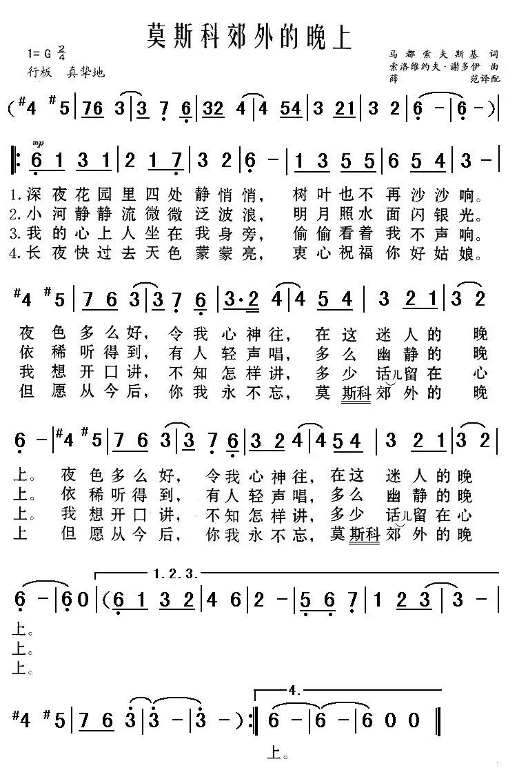 学唱渡红尘的曲谱_侠客红尘(4)