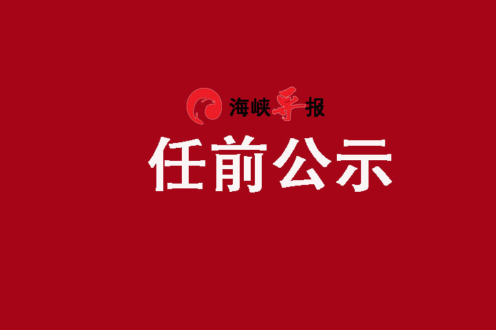 公示时间从2019年9月23日开始,公示期为五个工作日.