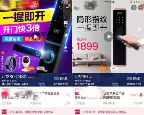 智能门锁国标出台前:吹牛不上税不吹白不吹