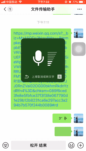 盼星星盼月亮,语音输入:劲,支持粤语!