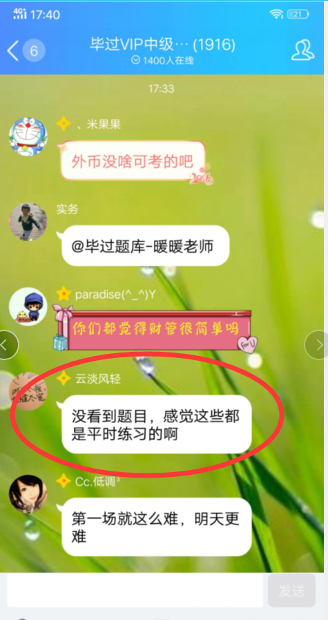 2019年中级会计考试毕过题库反馈有原题是真的吗？（最新发布）