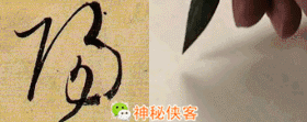 为什么你只会写楷书,写不好行书,因为没有掌握这个笔法