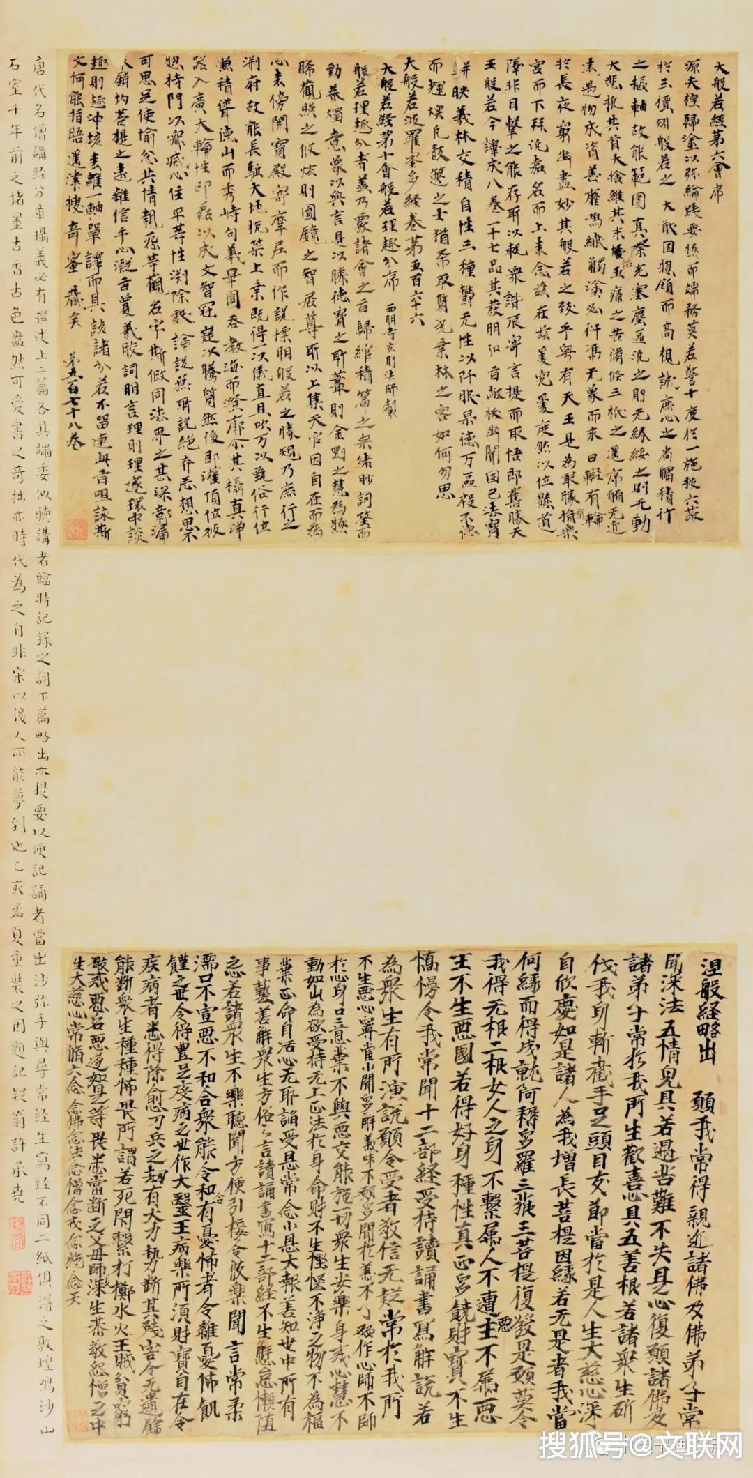 许承尧旧藏敦煌文献探析搜狐大视野搜狐新闻