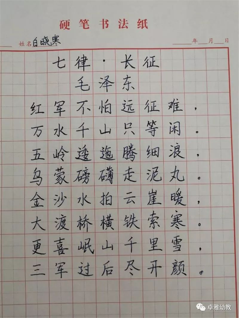 卓雅联播 济南市历下区卓雅幼儿园 普通话诵七十华诞规范字书爱国情怀 推普周 系列活动 中国