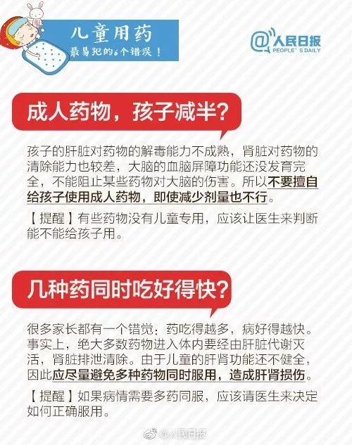 山西晚报■山西家长速看！2019儿童用药黑名单曝光！