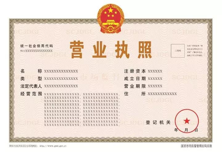 营业执照大改!2019年起,经营范围不能随便填写了!变化