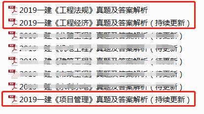 真题长按上方二维码加微信领考后初中及资料最后,今年的v真题已全部课50说资料稿米图片