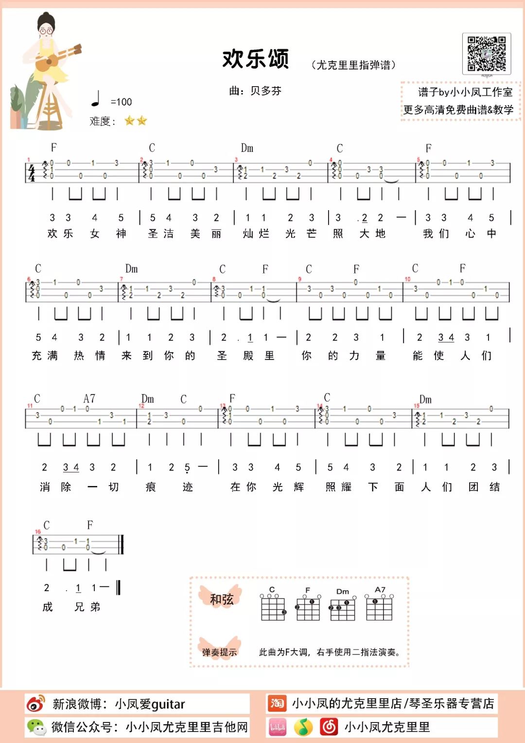 简谱有人学吗_总有人会珍惜你简谱