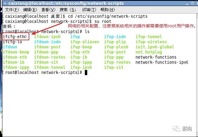 虚拟机中使用桥接模式为CentOS配置固定IP,使