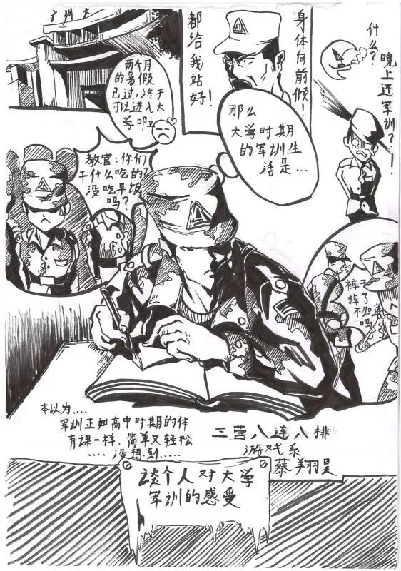好Q!00后眼中的教官居然是这样的