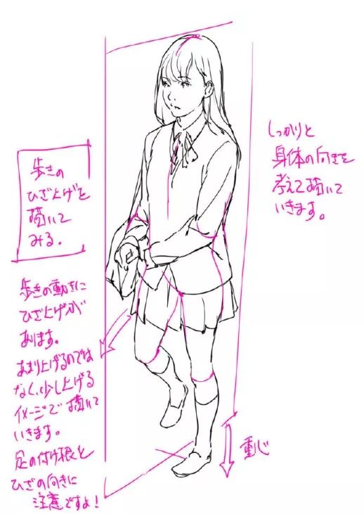 【干货】jk少女走路姿势绘画要点,自学画画素材转需