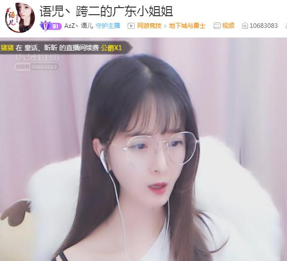 虎牙dnf两大美女主播:晴子御姐风范十足,语儿娇小可爱