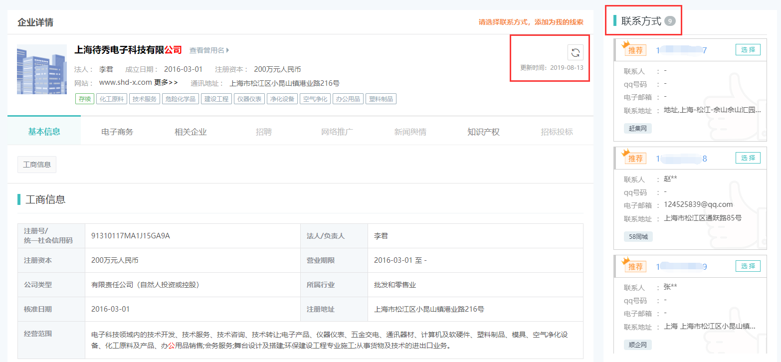搜索词不精准怎么解决 2c3f48f478974cc28518be627ba2fc8c.png