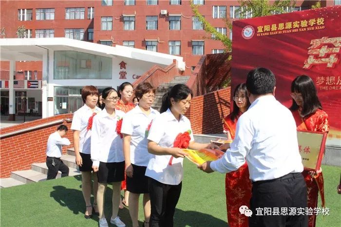 奔跑吧思源宜阳县思源实验学校隆重举行20192020学年第一学期开学典礼