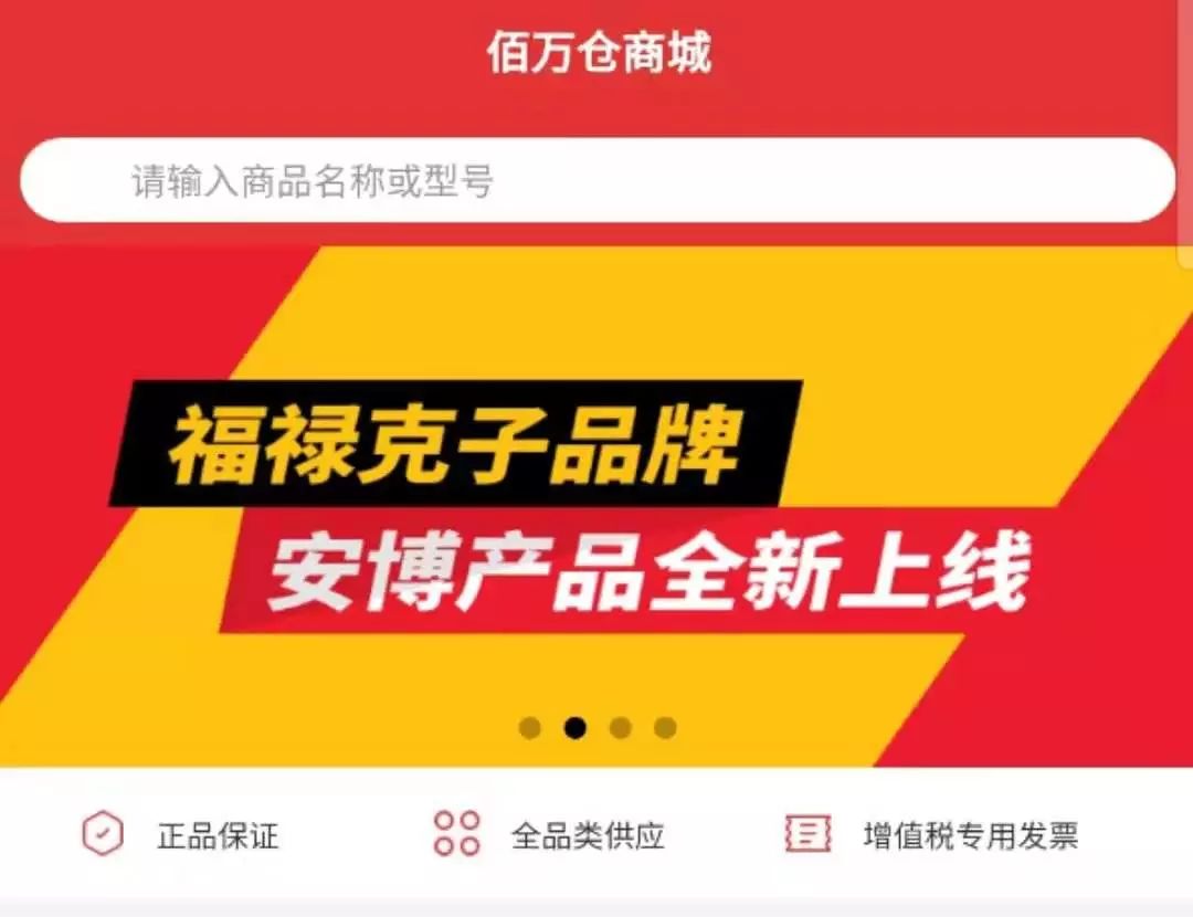 “佰万仓”完成1000万美元A轮融资