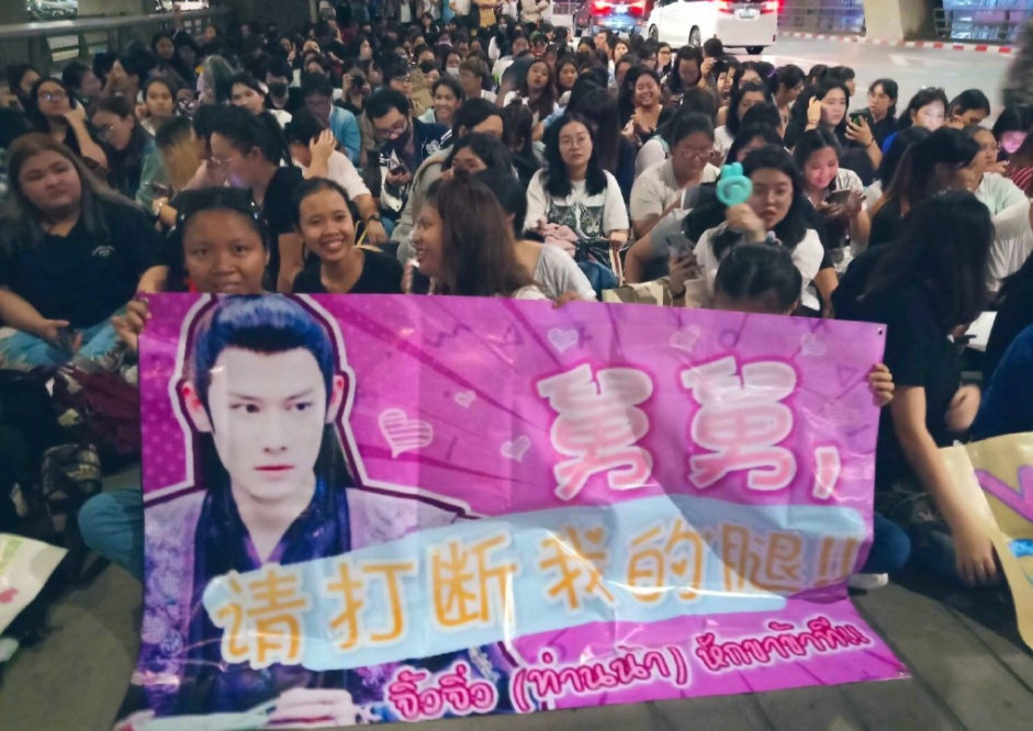 陈情令泰国粉丝见面会,一场延长夏日限定的狂欢_肖战