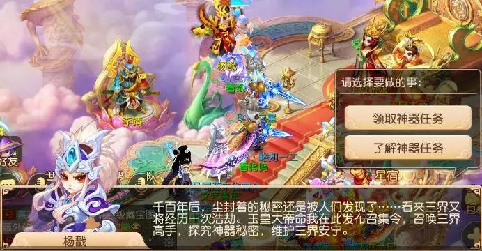 夢幻西遊手遊：神器任務全面改版 為了金剛石和高獸訣大家沖鴨！ 遊戲 第2張