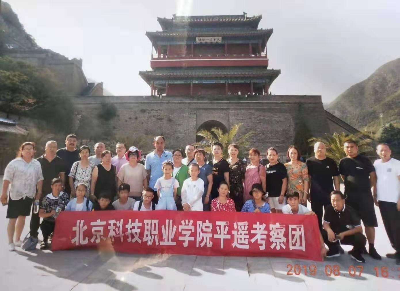 大华教育.成才之路——记北京大华教育平遥考察团